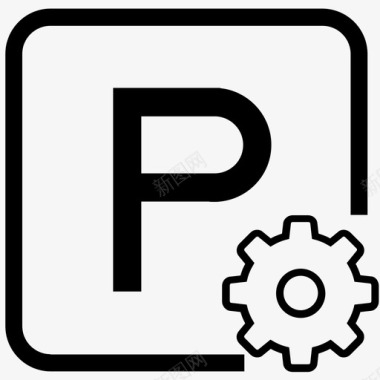 停车场管理图标