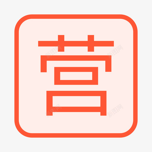 营业员svg_新图网 https://ixintu.com 营业员