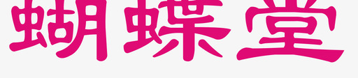 logosvg_新图网 https://ixintu.com 扁平 线性 多色