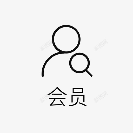 svg会员svg_新图网 https://ixintu.com 会员