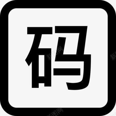 酷狗码图标