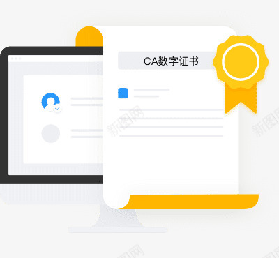 数字证书解读png免抠素材_新图网 https://ixintu.com 数字证书 解读