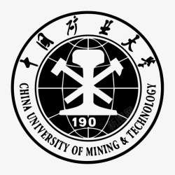 矿业中国矿业大学高清图片
