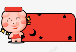 粉红色可爱猪猪小卡片素材