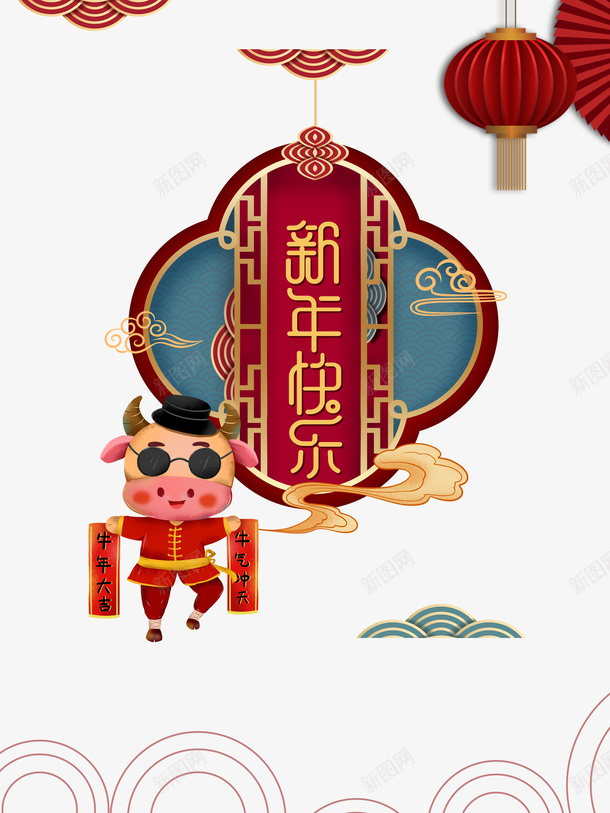 新年快乐艺术字边框元素图psd免抠素材_新图网 https://ixintu.com 新年快乐 艺术字元素 边框 灯笼 装饰元素 卡通元素