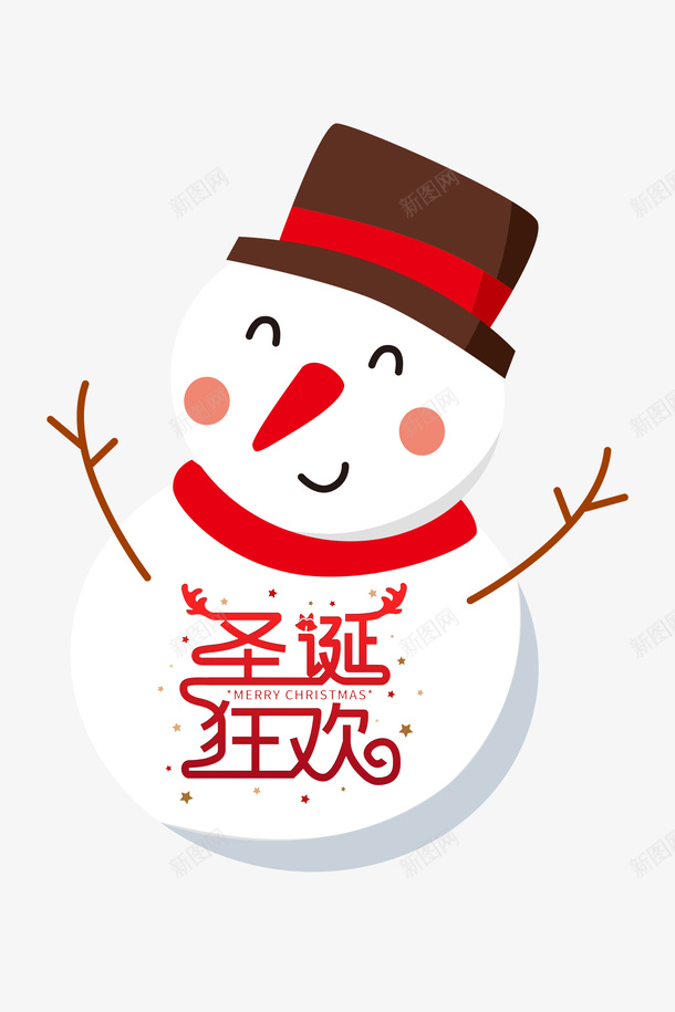 圣诞节圣诞狂欢雪人星星psd免抠素材_新图网 https://ixintu.com 圣诞节 圣诞狂欢 雪人 星星