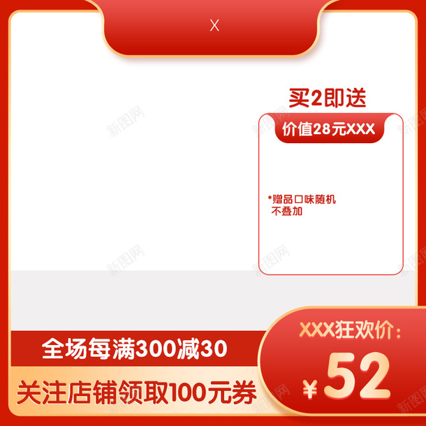 双11双12狂欢主图背景psd_新图网 https://ixintu.com 主图 主图狂欢背景 主图背景 主图背景框 促销主图 双11 双11主图 双12 双12主图 海报 直通车 超级推荐