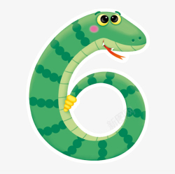 可爱数字动物元素蛇类高清图片