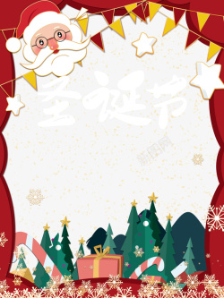 圣诞礼盒免费png下载圣诞节圣诞老人星星圣诞树礼盒雪花高清图片