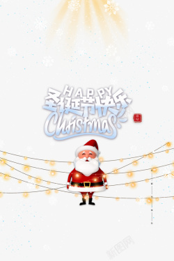 广东灯光图圣诞节快乐艺术字手绘灯光装饰元素图高清图片