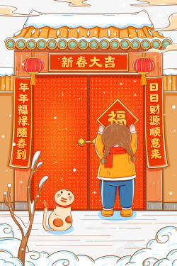 春节雪花春节手绘人物对联雪地雪花屋檐高清图片