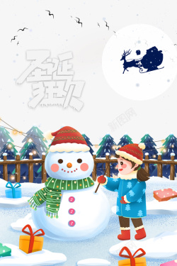 圣诞狂欢艺术字手绘堆雪人元素素材