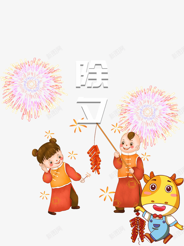 春节除夕手绘人物鞭炮烟花手绘牛psd免抠素材_新图网 https://ixintu.com 手绘人物 手绘牛 春节 烟花 除夕 鞭炮