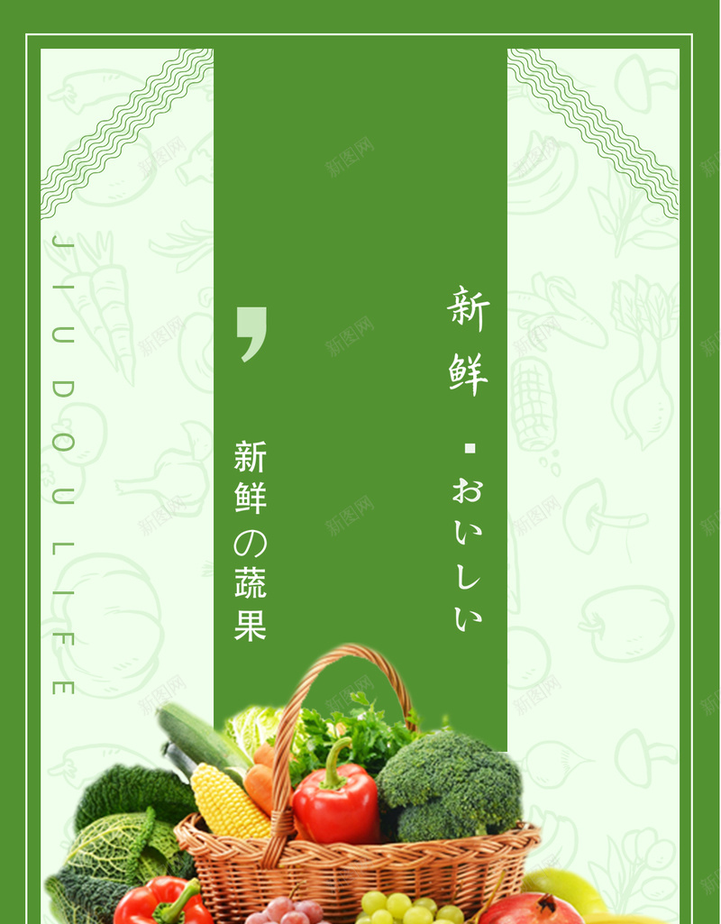 有机蔬菜新鲜蔬果psd设计背景_新图网 https://ixintu.com 新鲜 蔬果 绿色 清新