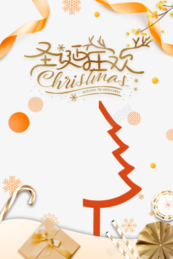 拐杖糖简笔画圣诞狂欢创意装饰元素图高清图片