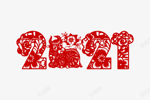 2021年新年剪纸字体png免抠素材_新图网 https://ixintu.com 剪纸 牛年字体 新年创意字体 新年字体