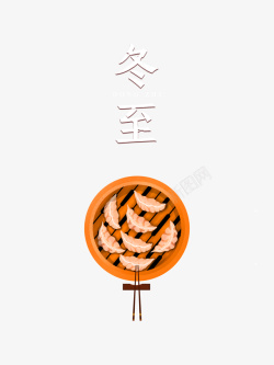 冬至冬天饺子蒸笼筷子二十四节气素材