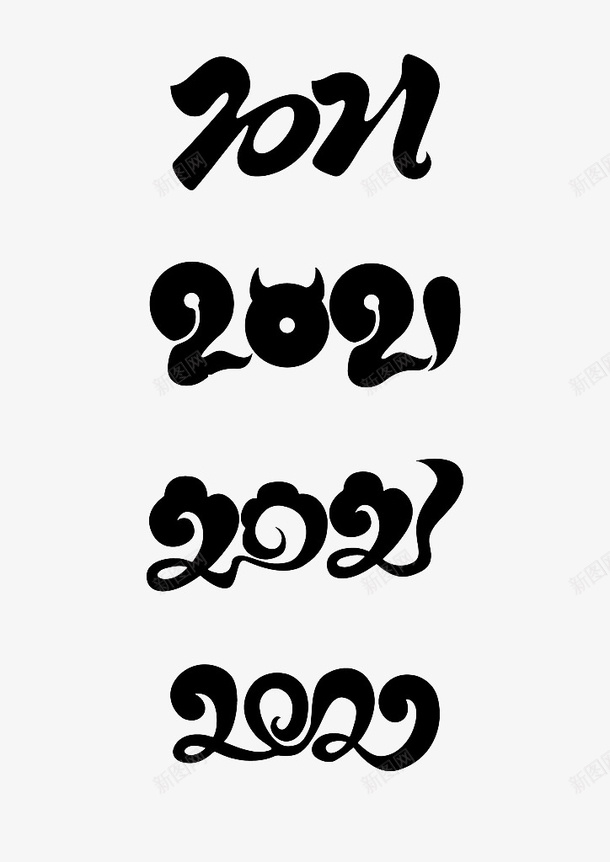 2021年各种艺术字体psd免抠素材_新图网 https://ixintu.com 2021 元素 寻字体 牛年字体 艺术字