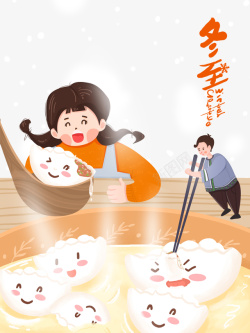 冬至冬天手绘人物吃饺子饺子勺子海报