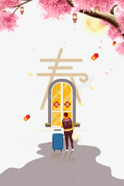 春节创意海报装饰元素素材