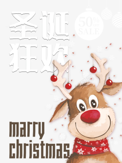 手绘圣诞节寻鹿PNG免费圣诞节圣诞狂欢圣诞鹿手绘鹿雪花高清图片