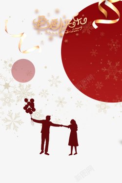 人物背景雪花圣诞节圣诞快乐人物剪影彩带雪花高清图片