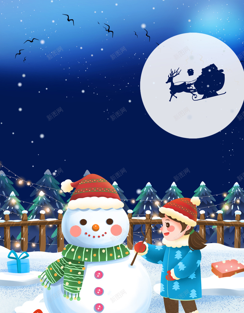 手绘圣诞节堆雪人背景图元素psd设计背景_新图网 https://ixintu.com 手绘 圣诞节 堆雪人 背景图 雪橇车 元素图