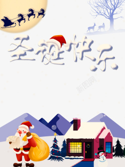 卡通圣诞帽圣诞节圣诞快乐圣诞帽圣诞老人房屋雪人海报