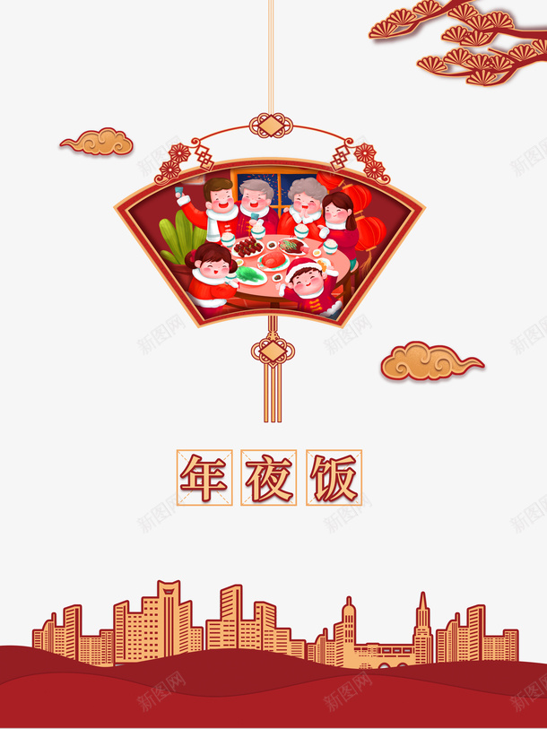 春节年夜饭树枝手绘人物祥云城市剪影psd_新图网 https://ixintu.com 城市剪影 年夜饭 手绘人物 挥春 春节 树枝 祥云