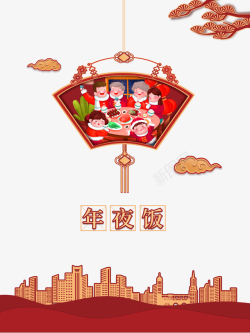 春节除夕年夜饭树枝手绘人物祥云城市剪影海报