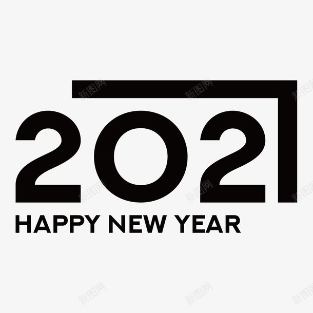 2021创意新年happyai免抠素材_新图网 https://ixintu.com 元旦 2021 数字 春节