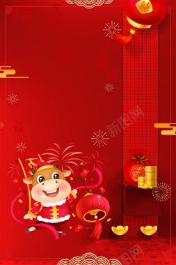 红色新年生肖牛背景图背景