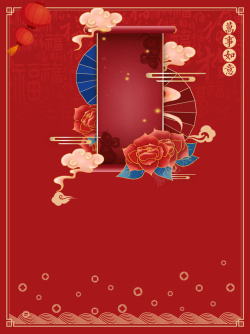 中国鞭炮元旦春节新年祥云卷轴灯笼中国风背景海报