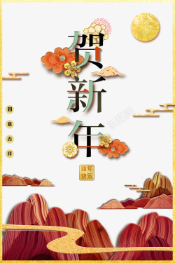 春节贺新年花朵山边框祥云海报