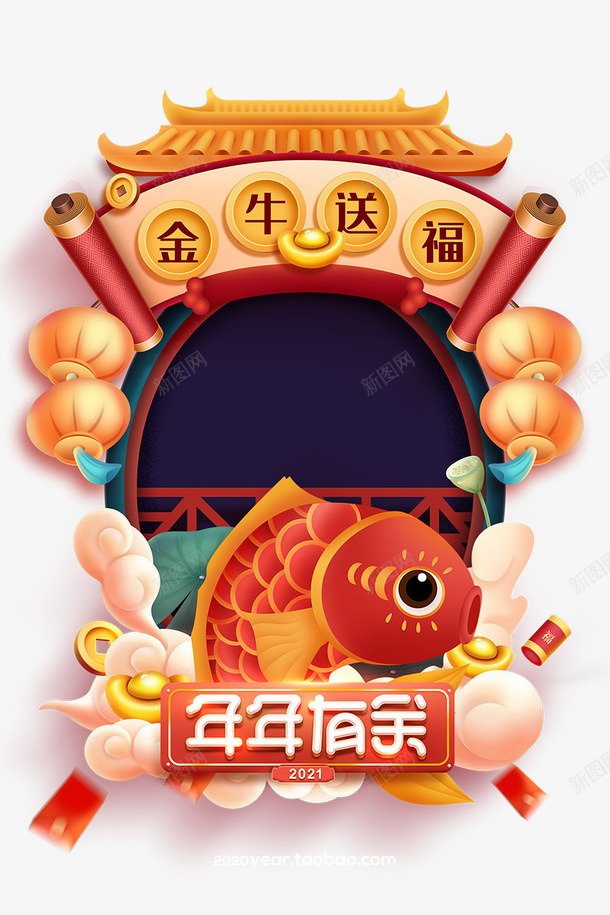 新年送礼春节喜庆插画png免抠素材_新图网 https://ixintu.com 挥春 插画 新年 春节 祝福