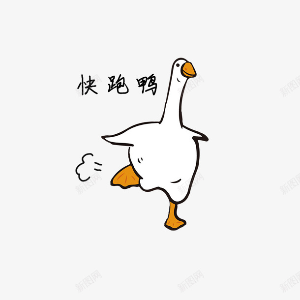 可爱卡通鸭设计png免抠素材_新图网 https://ixintu.com 卡通 鸭鸭 小鸭 可爱 绘画