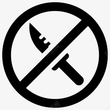 没有刀没有武器武器禁止图标
