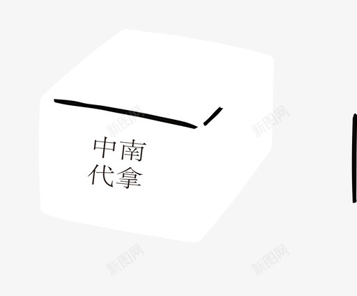 包裹4osvg_新图网 https://ixintu.com 包裹