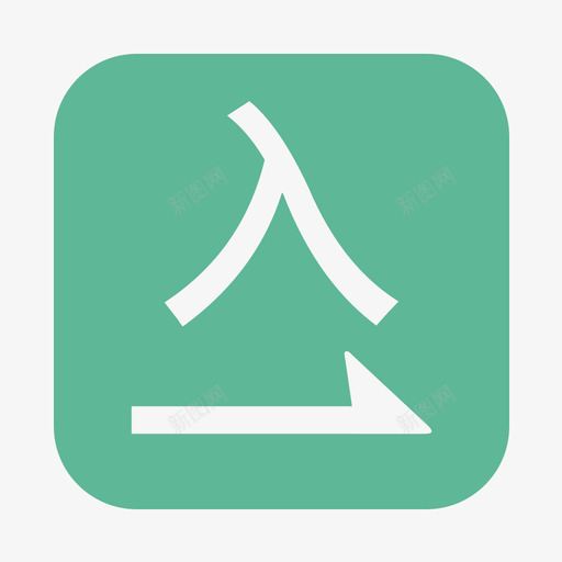 iconrksvg_新图网 https://ixintu.com 额度 转换 入款