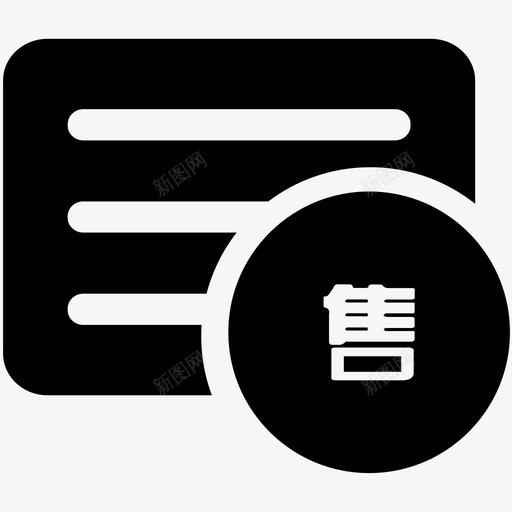 商品销售记录svg_新图网 https://ixintu.com 商品销售 记录