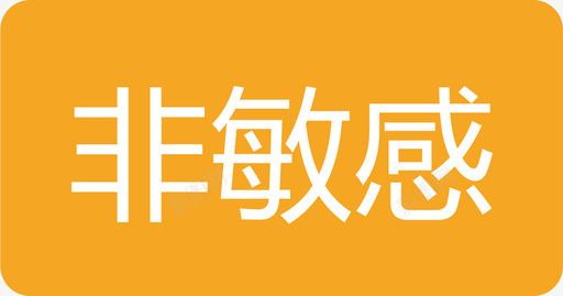 非敏感svg_新图网 https://ixintu.com 敏感