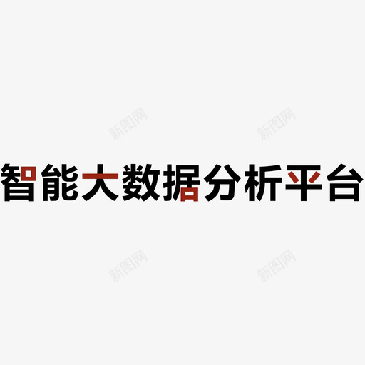 系统标题画板1svg_新图网 https://ixintu.com 系统 标题 画板