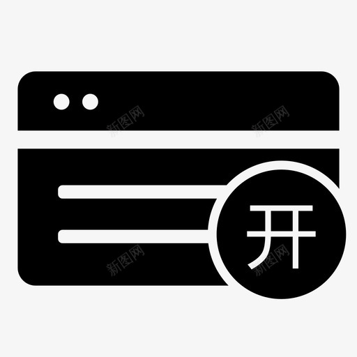 首页定期一本通开户svg_新图网 https://ixintu.com 首页 定期 一本通 开户