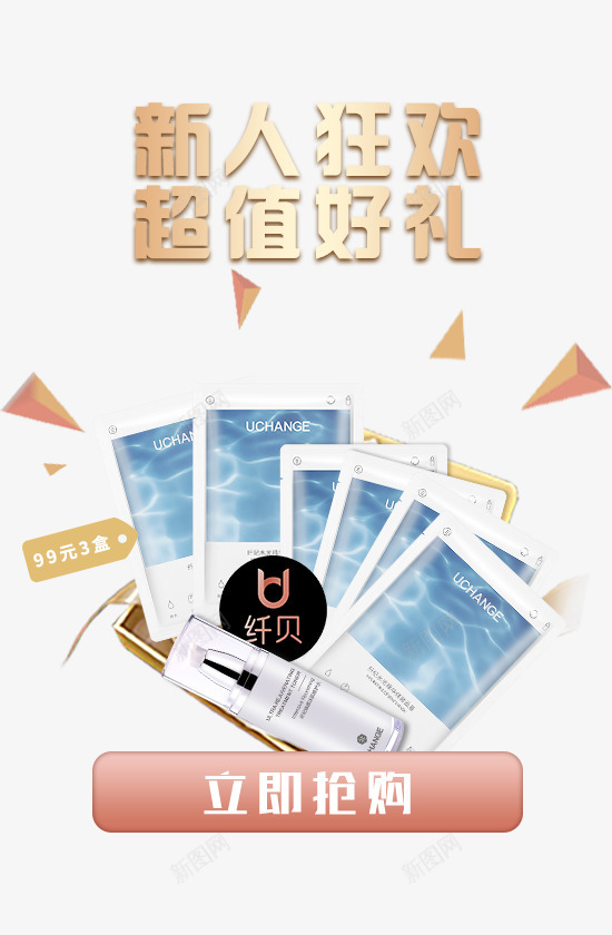 小程序开屏图png免抠素材_新图网 https://ixintu.com 小程 程序 开屏