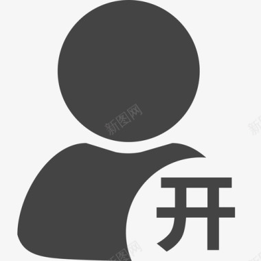 开户管理记录图标