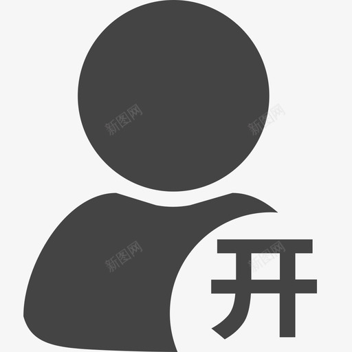 开户管理记录svg_新图网 https://ixintu.com 开户 管理 记录