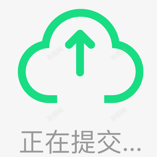 提交中动态3svg_新图网 https://ixintu.com 提交 动态