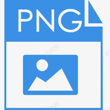 PNG格式图像文件图标