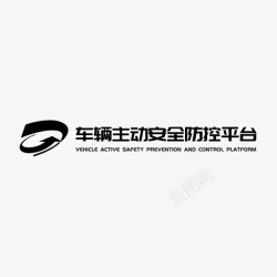 车辆防控车辆主动安全防控平台图标制作模版复制高清图片