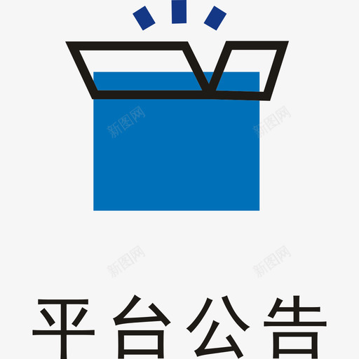 平台公告svg_新图网 https://ixintu.com 平台 公告